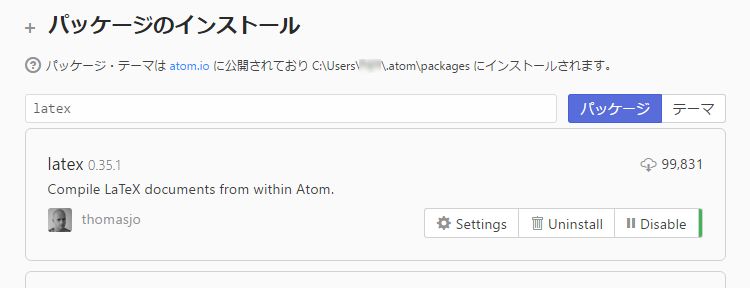 atom_package_install.jpg